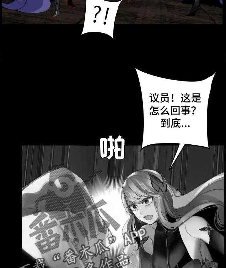 《精灵之子》第127话 127_才会有未来 第2页