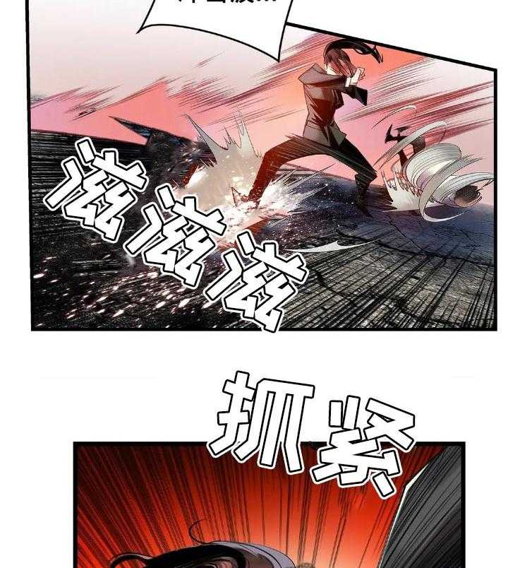 《精灵之子》第127话 127_才会有未来 第34页