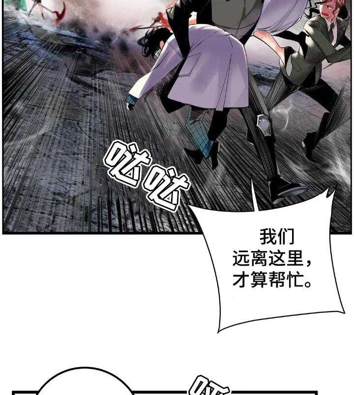 《精灵之子》第127话 127_才会有未来 第36页