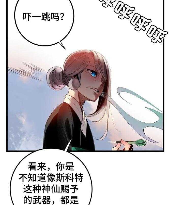 《精灵之子》第127话 127_才会有未来 第37页