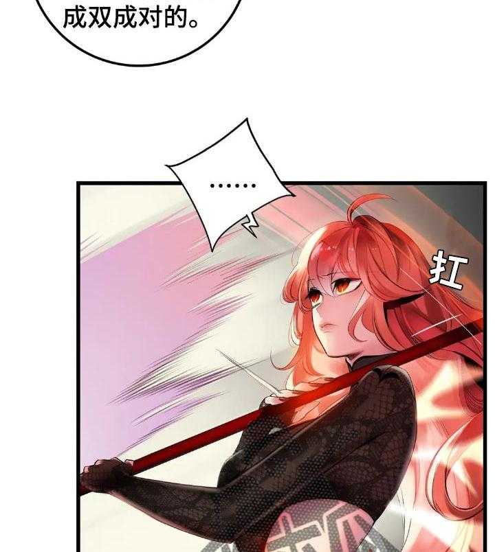 《精灵之子》第127话 127_才会有未来 第38页