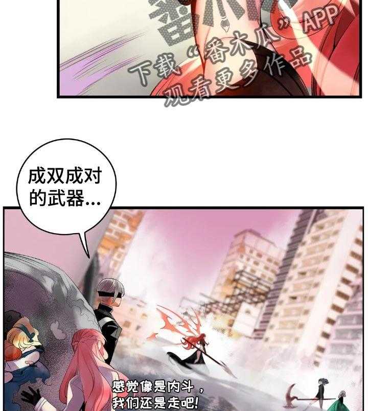 《精灵之子》第127话 127_才会有未来 第39页