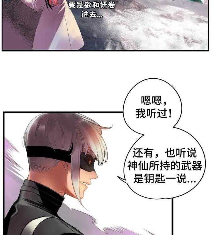 《精灵之子》第127话 127_才会有未来 第40页