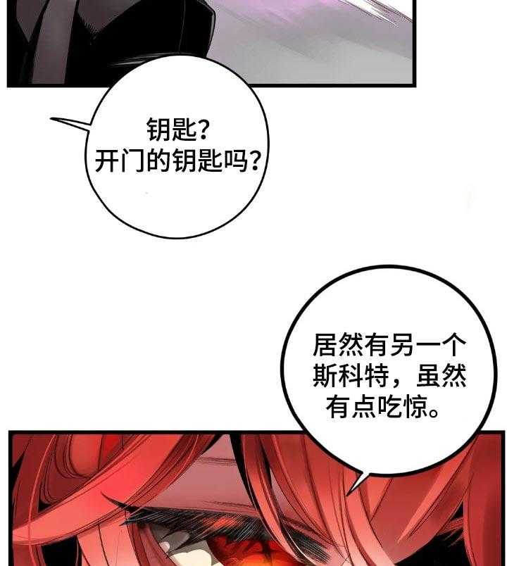 《精灵之子》第127话 127_才会有未来 第41页