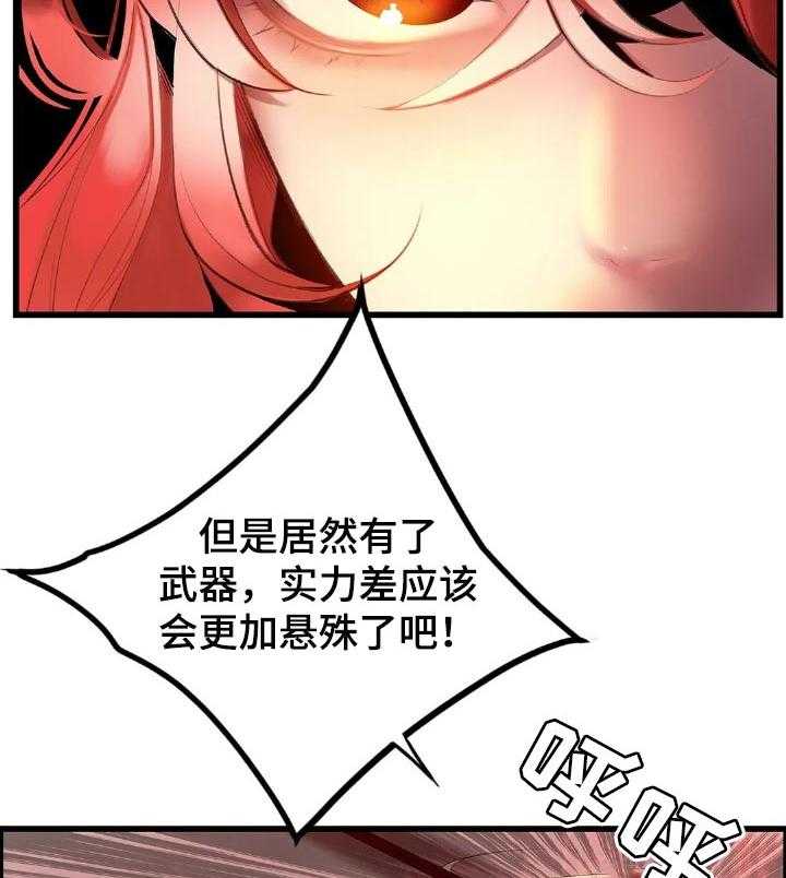 《精灵之子》第127话 127_才会有未来 第42页