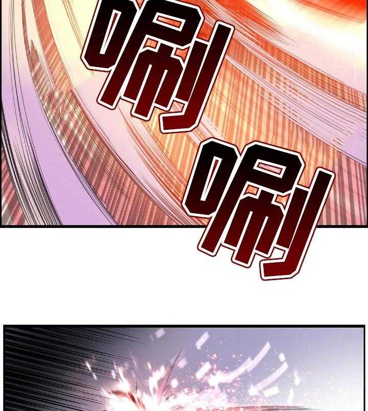 《精灵之子》第127话 127_才会有未来 第44页