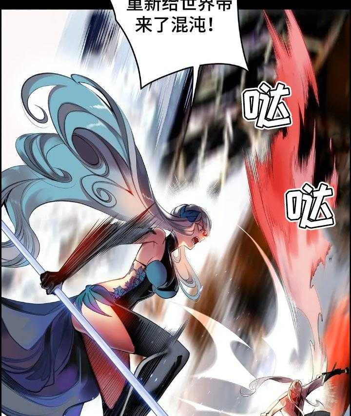 《精灵之子》第127话 127_才会有未来 第9页