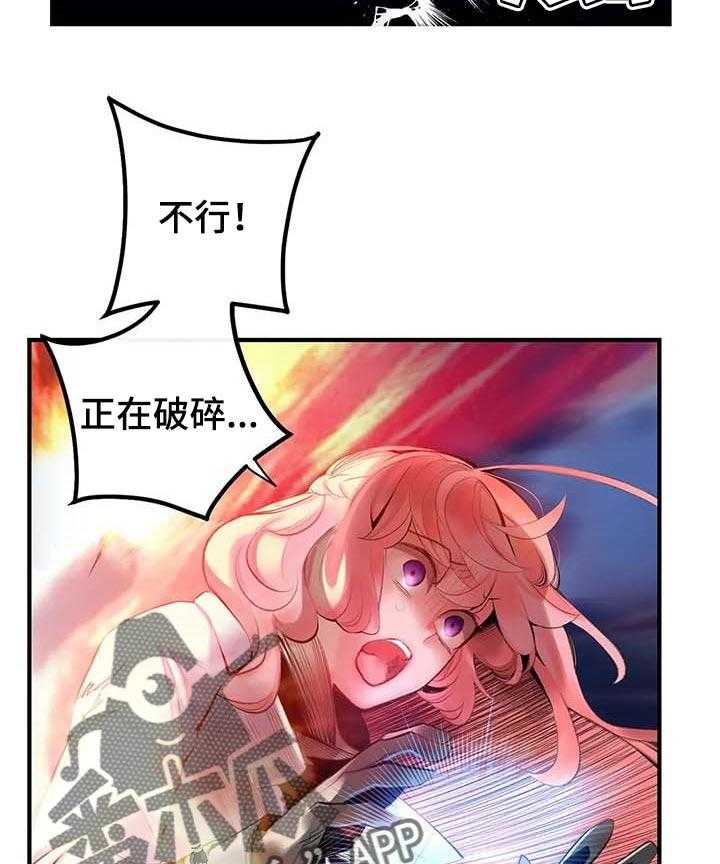 《精灵之子》第129话 129_敏和妍的梦境 第10页