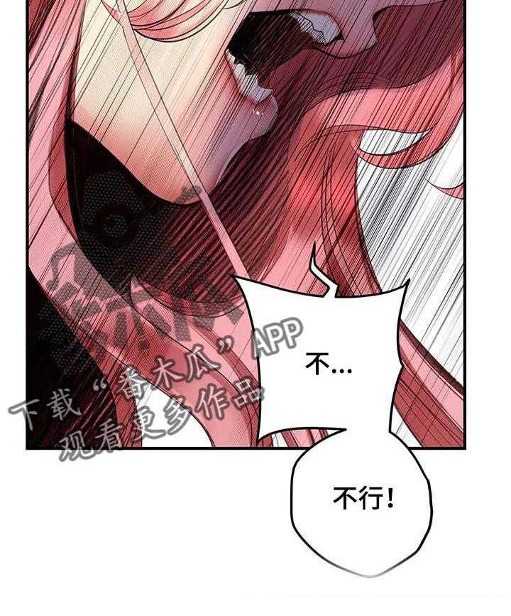《精灵之子》第129话 129_敏和妍的梦境 第15页