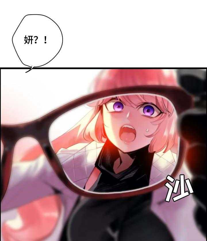 《精灵之子》第129话 129_敏和妍的梦境 第16页
