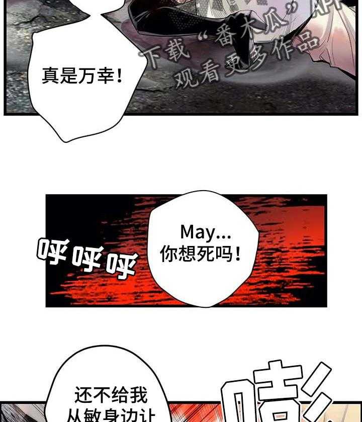 《精灵之子》第129话 129_敏和妍的梦境 第18页