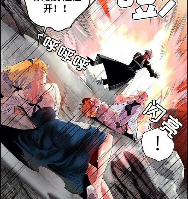 《精灵之子》第129话 129_敏和妍的梦境 第19页