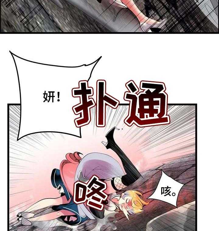 《精灵之子》第129话 129_敏和妍的梦境 第20页
