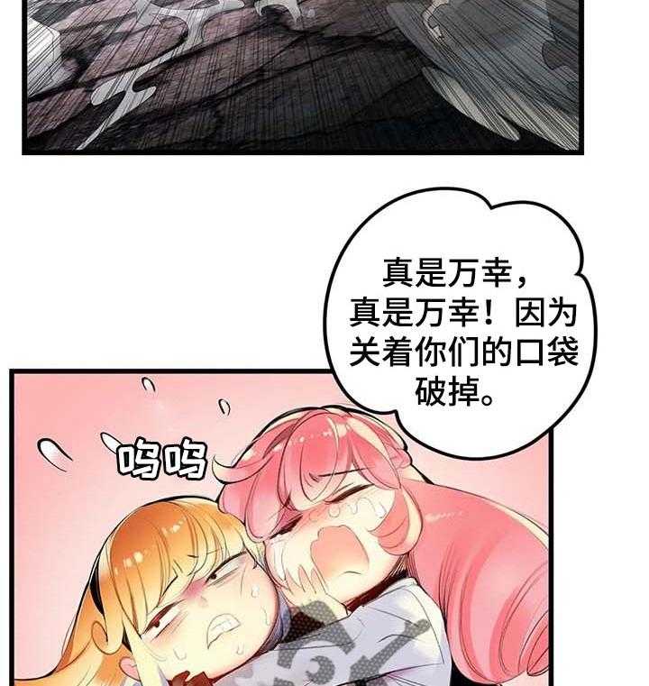 《精灵之子》第129话 129_敏和妍的梦境 第21页