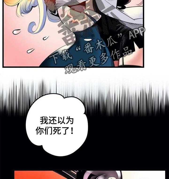《精灵之子》第129话 129_敏和妍的梦境 第22页