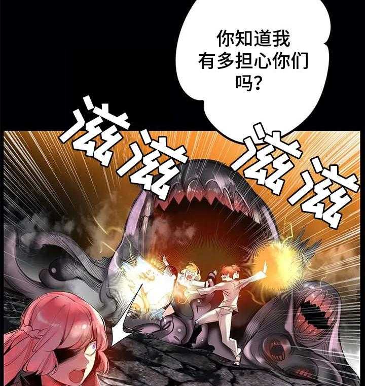 《精灵之子》第129话 129_敏和妍的梦境 第24页