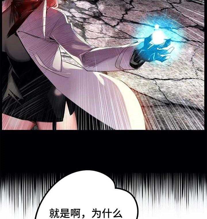《精灵之子》第129话 129_敏和妍的梦境 第25页