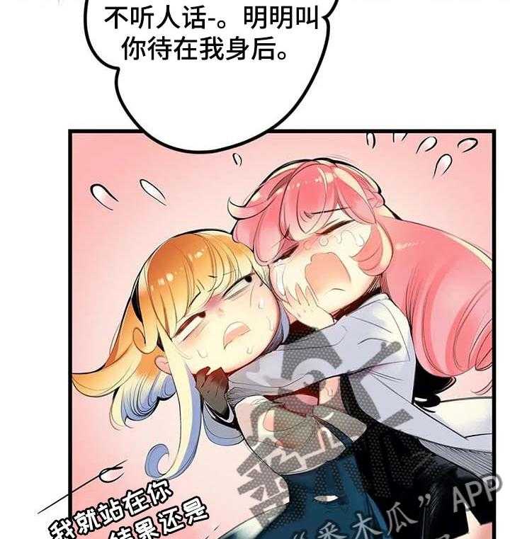 《精灵之子》第129话 129_敏和妍的梦境 第26页