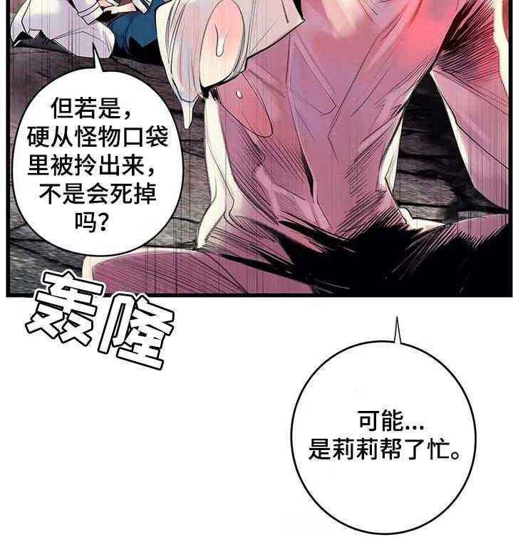 《精灵之子》第129话 129_敏和妍的梦境 第28页