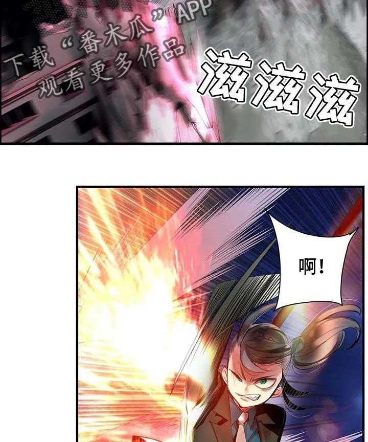 《精灵之子》第129话 129_敏和妍的梦境 第2页