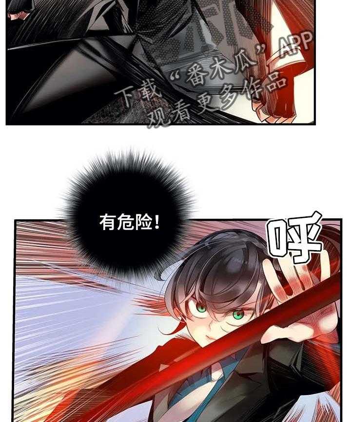 《精灵之子》第129话 129_敏和妍的梦境 第6页