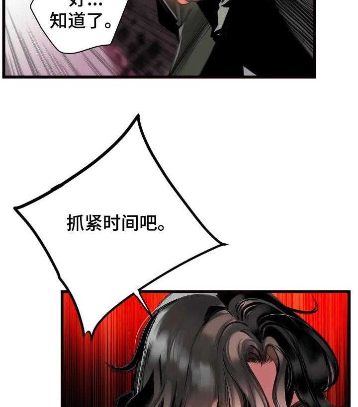 《精灵之子》第128话 128_黑暗和孤独 第10页