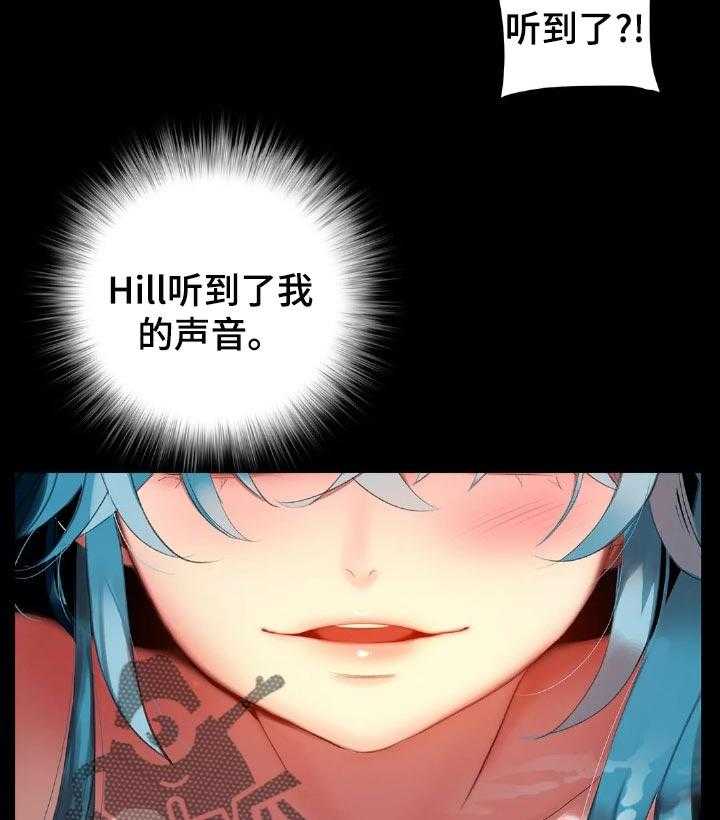 《精灵之子》第128话 128_黑暗和孤独 第15页