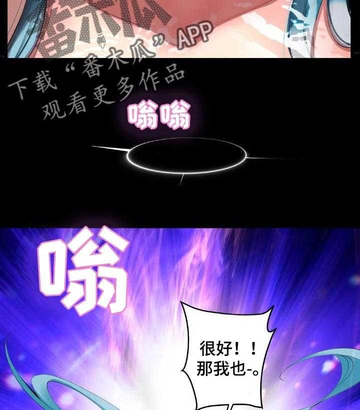 《精灵之子》第128话 128_黑暗和孤独 第16页