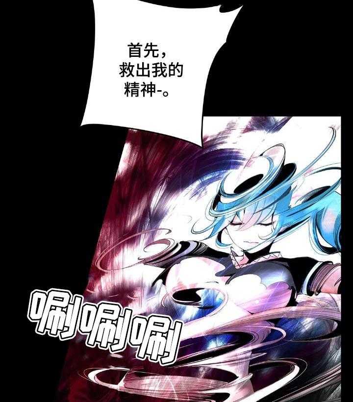 《精灵之子》第128话 128_黑暗和孤独 第19页