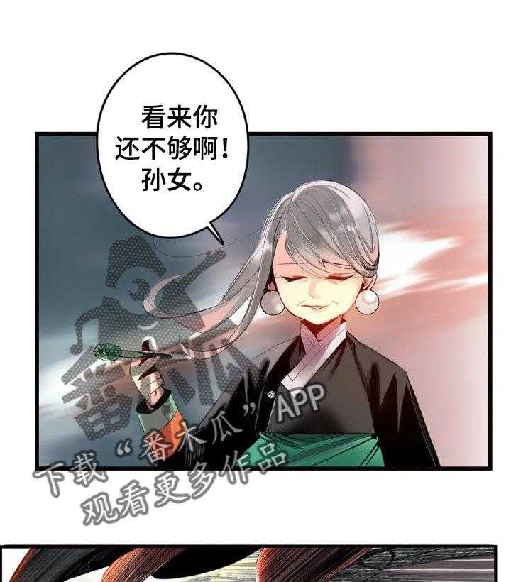 《精灵之子》第128话 128_黑暗和孤独 第1页