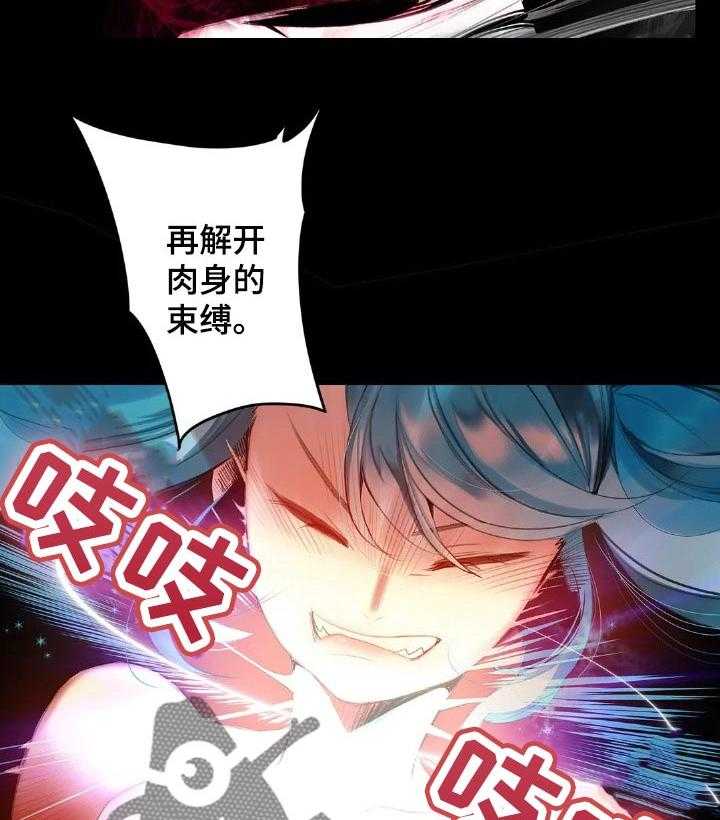 《精灵之子》第128话 128_黑暗和孤独 第20页