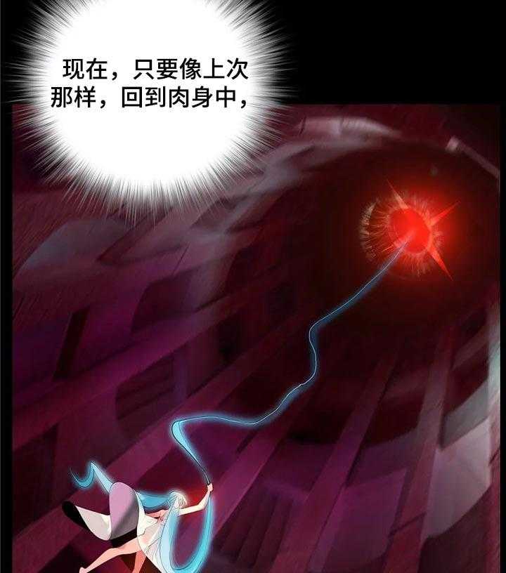 《精灵之子》第128话 128_黑暗和孤独 第26页