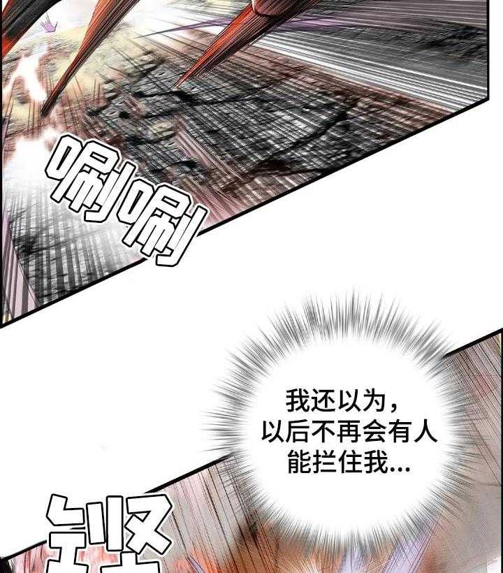 《精灵之子》第128话 128_黑暗和孤独 第2页
