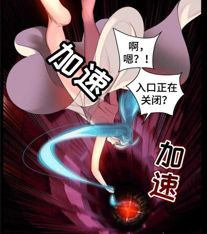 《精灵之子》第128话 128_黑暗和孤独 第30页