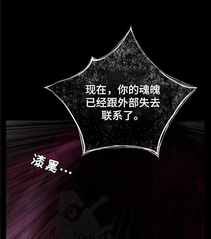 《精灵之子》第128话 128_黑暗和孤独 第36页