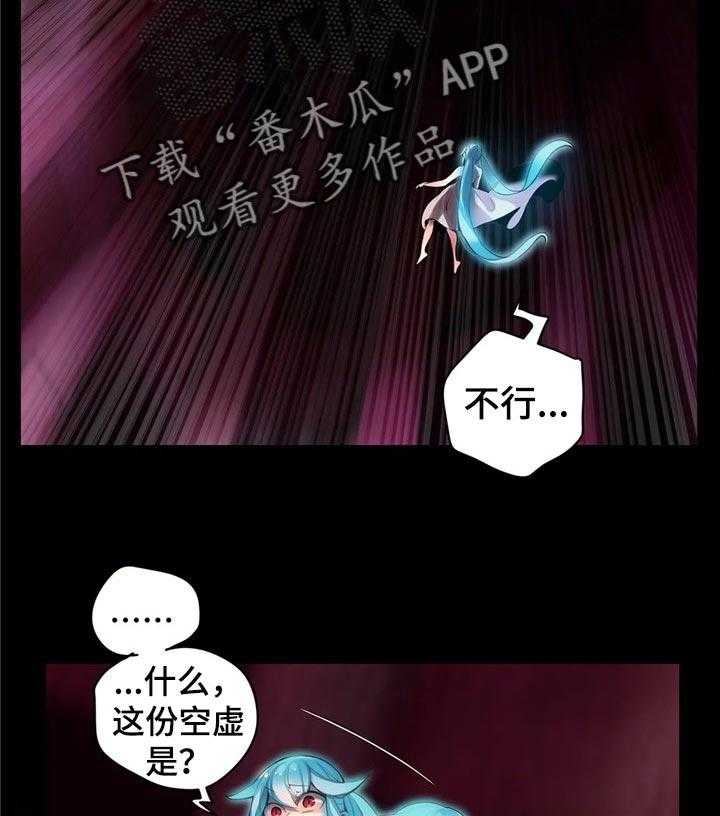 《精灵之子》第128话 128_黑暗和孤独 第37页