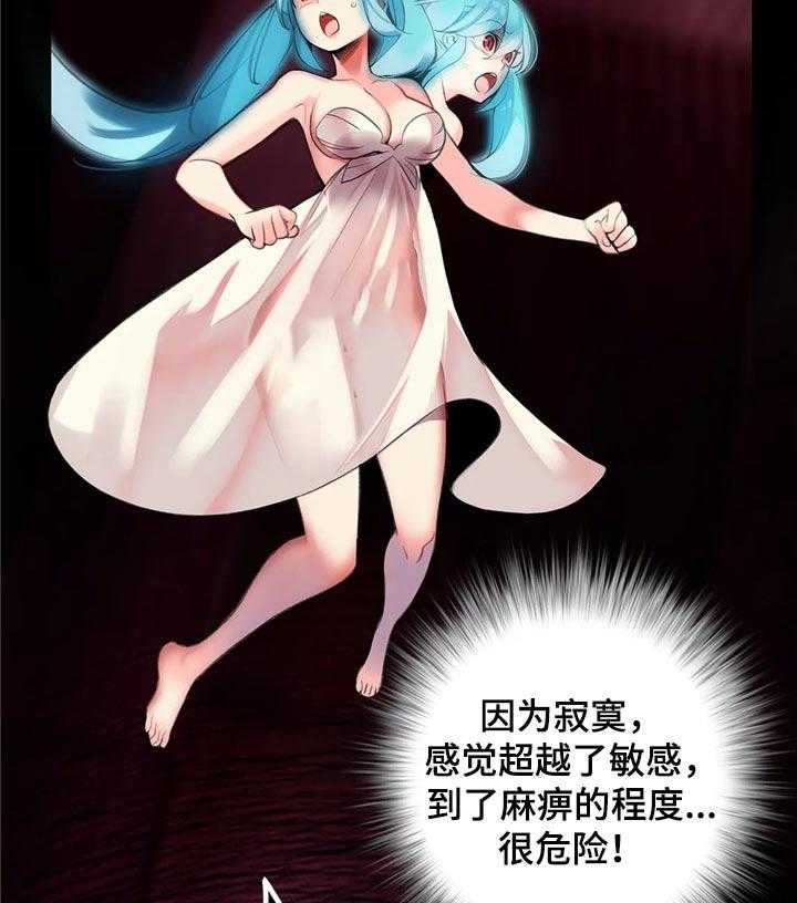 《精灵之子》第128话 128_黑暗和孤独 第38页