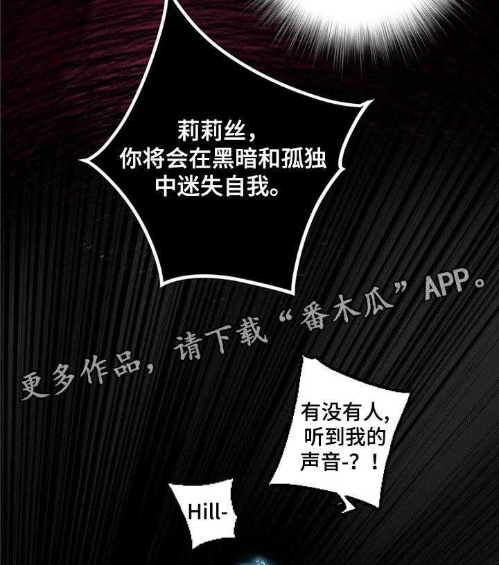 《精灵之子》第128话 128_黑暗和孤独 第39页