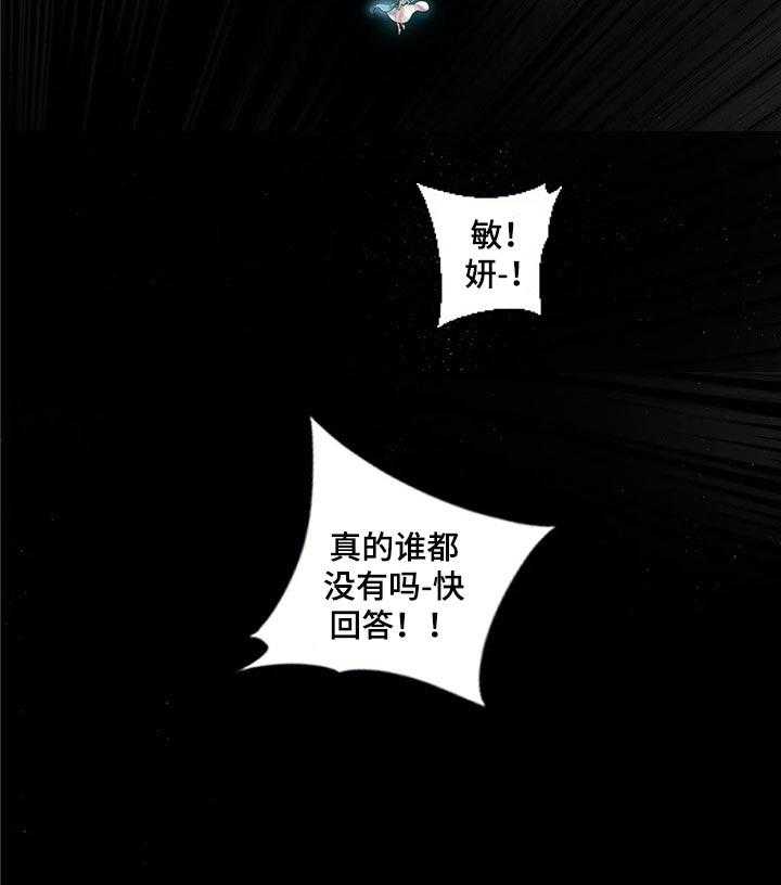 《精灵之子》第128话 128_黑暗和孤独 第40页