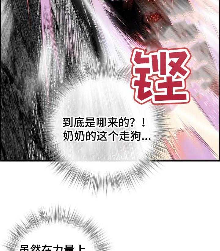 《精灵之子》第128话 128_黑暗和孤独 第4页