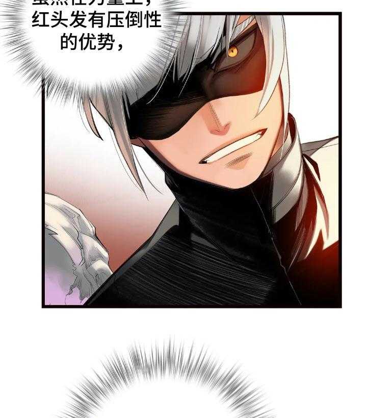 《精灵之子》第128话 128_黑暗和孤独 第5页