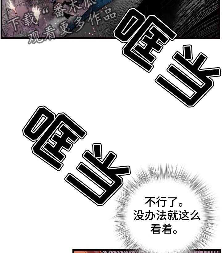 《精灵之子》第128话 128_黑暗和孤独 第7页
