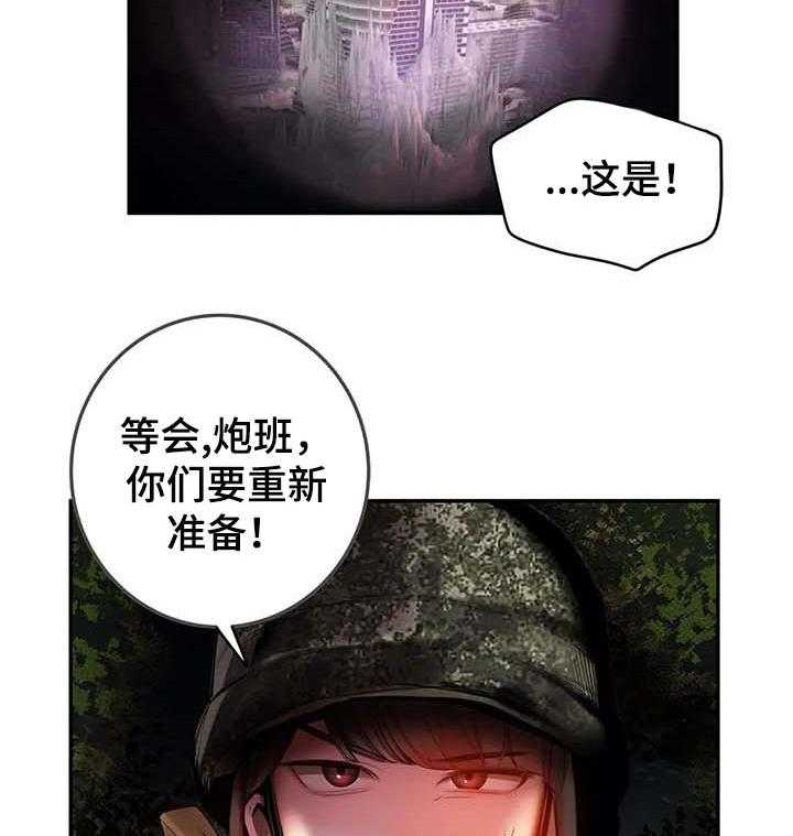《精灵之子》第131话 131_想毁掉一切 第10页