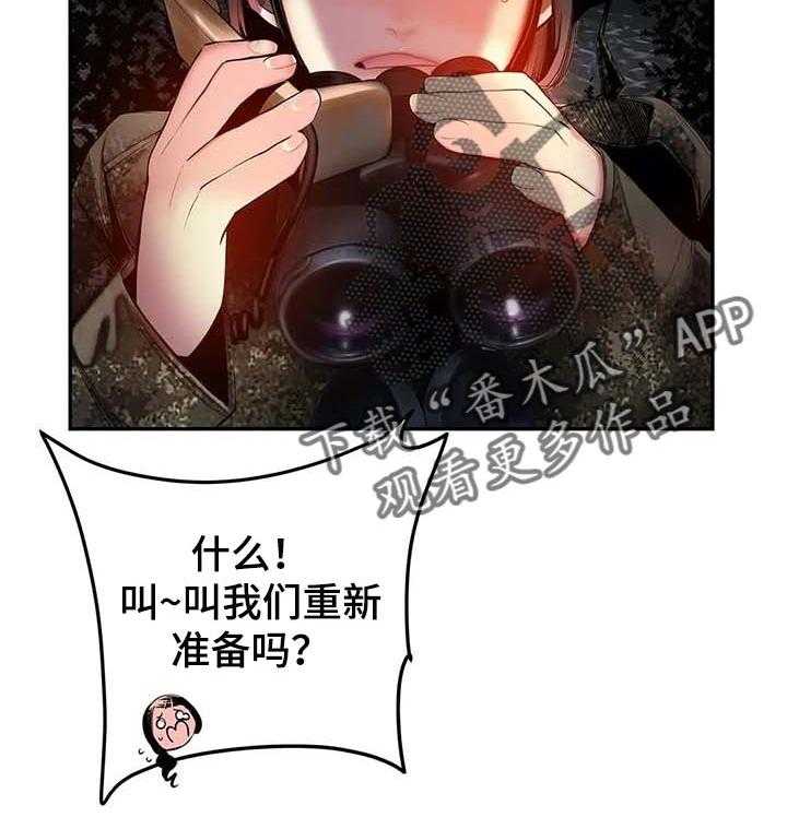 《精灵之子》第131话 131_想毁掉一切 第11页