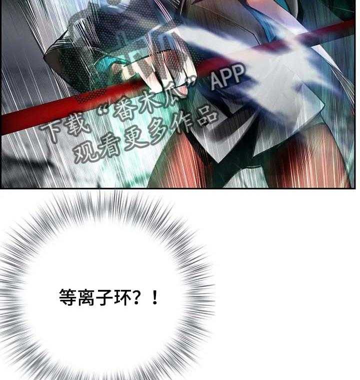 《精灵之子》第131话 131_想毁掉一切 第27页