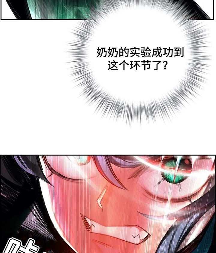 《精灵之子》第131话 131_想毁掉一切 第29页