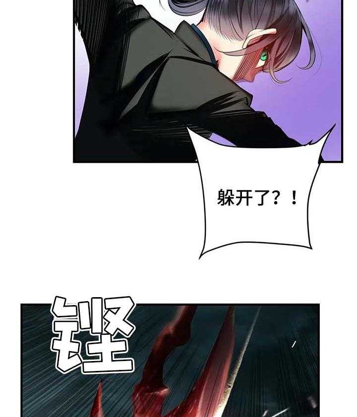 《精灵之子》第131话 131_想毁掉一切 第34页