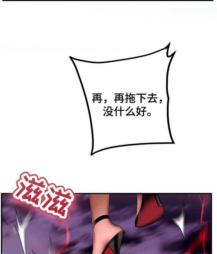 《精灵之子》第131话 131_想毁掉一切 第37页