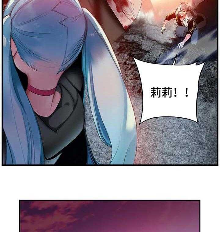 《精灵之子》第131话 131_想毁掉一切 第3页