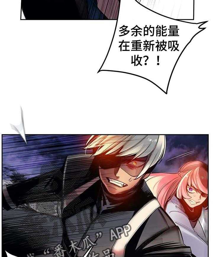 《精灵之子》第131话 131_想毁掉一切 第41页